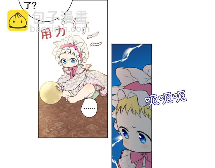 第1+2话 穿越成公主了？160