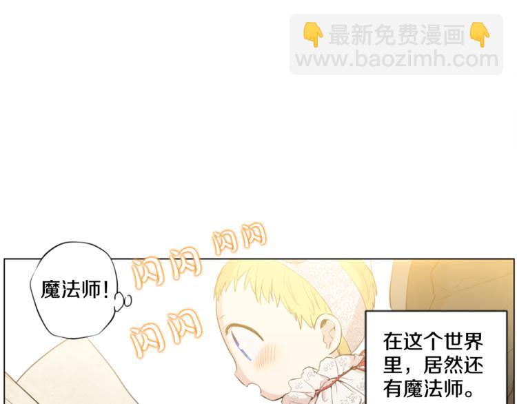 第1+2话 穿越成公主了？167