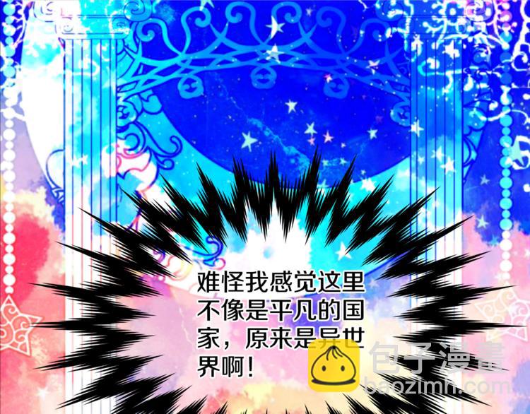 第1+2话 穿越成公主了？169