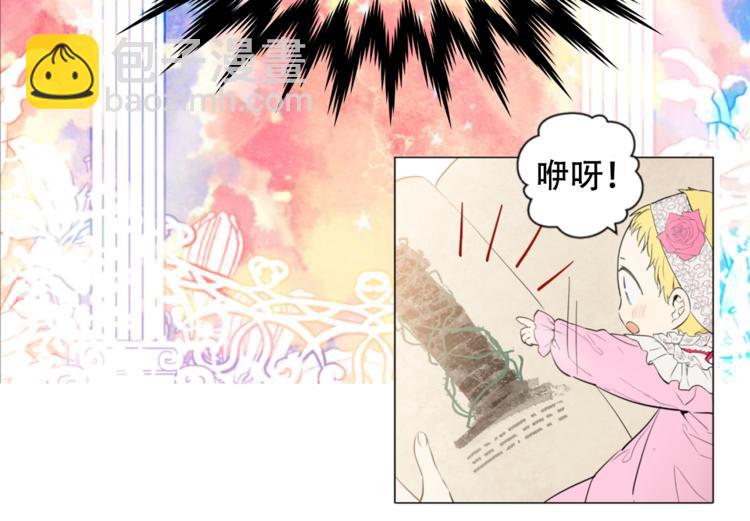 第1+2话 穿越成公主了？170