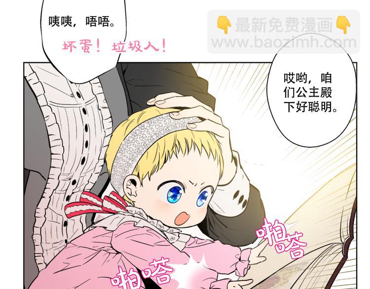 第1+2话 穿越成公主了？181