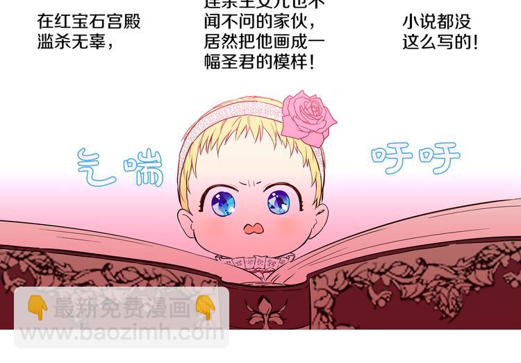 第1+2话 穿越成公主了？184
