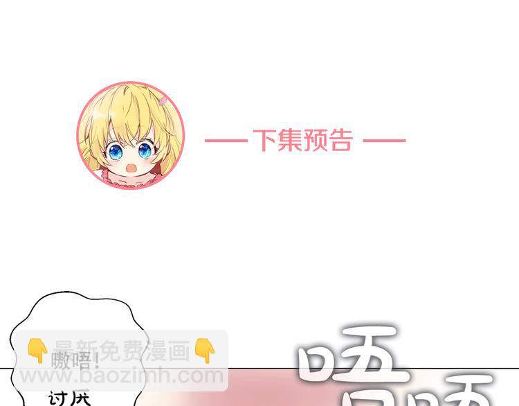 第1+2话 穿越成公主了？196