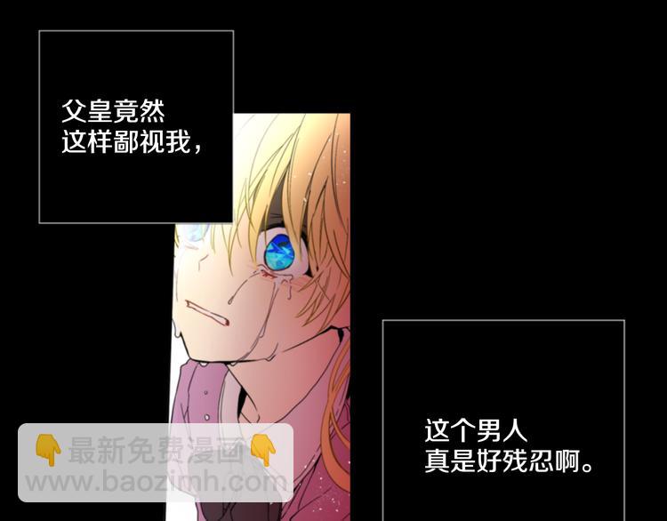 第1+2话 穿越成公主了？21
