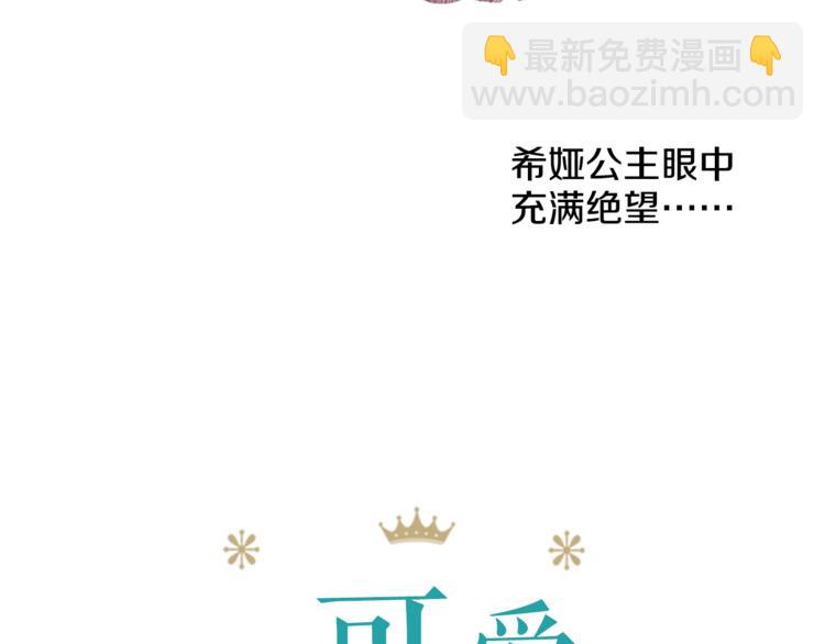 第1+2话 穿越成公主了？28