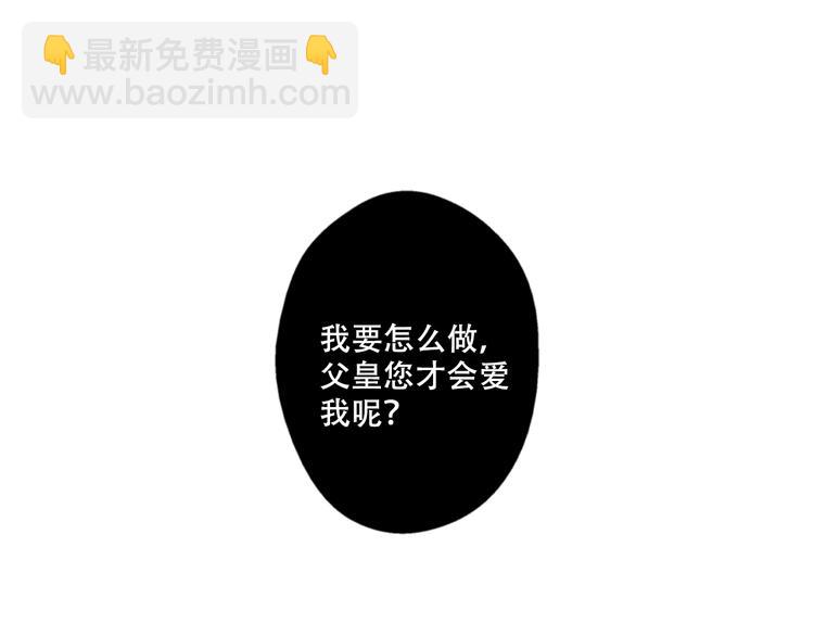 第1+2话 穿越成公主了？3