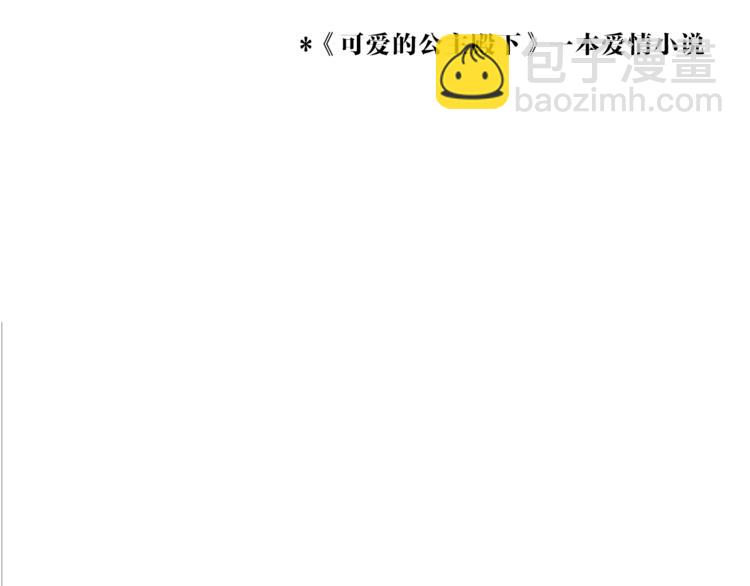 第1+2话 穿越成公主了？30