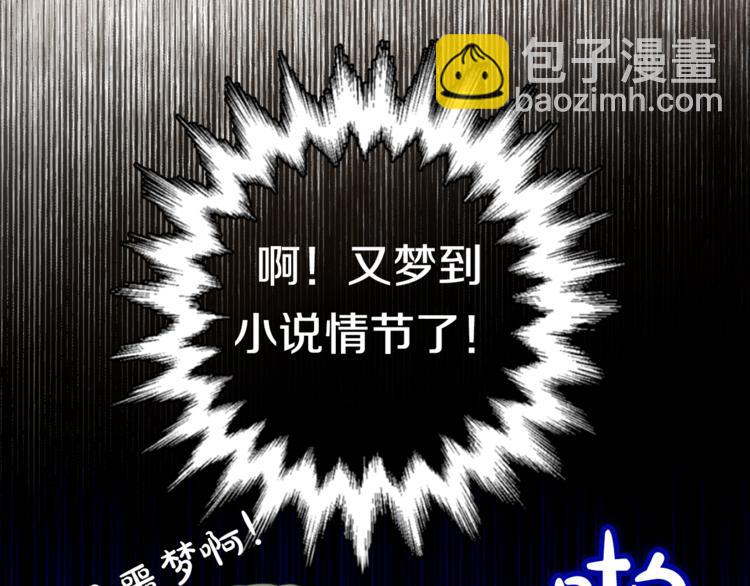 第1+2话 穿越成公主了？32
