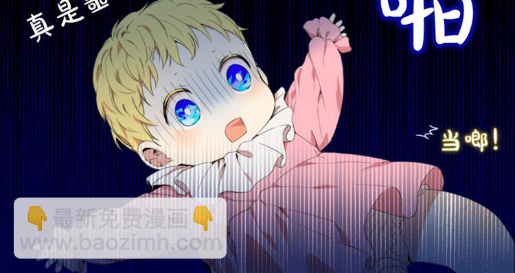 第1+2话 穿越成公主了？33
