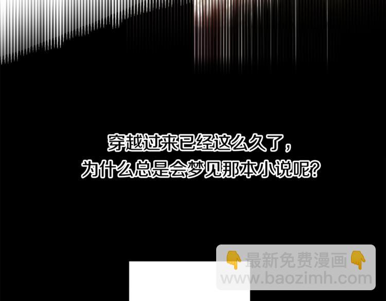 第1+2话 穿越成公主了？36