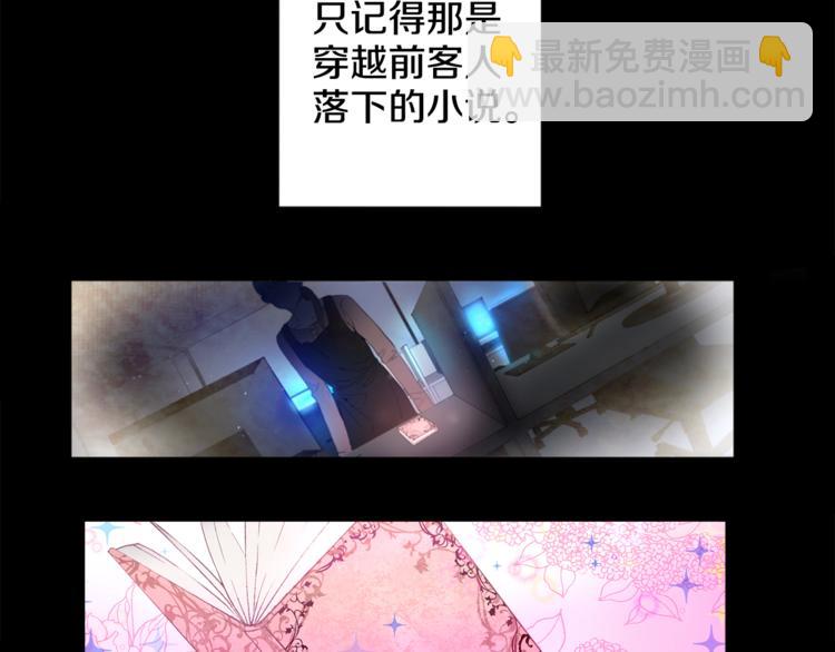第1+2话 穿越成公主了？37