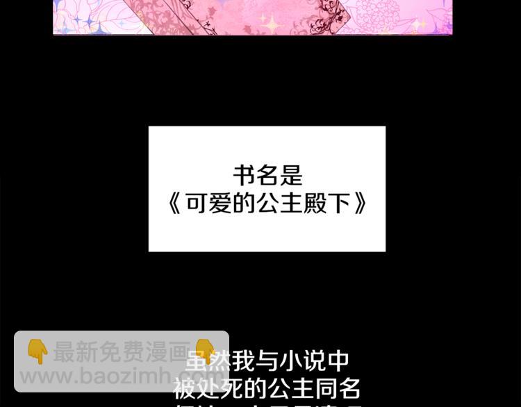 第1+2话 穿越成公主了？38