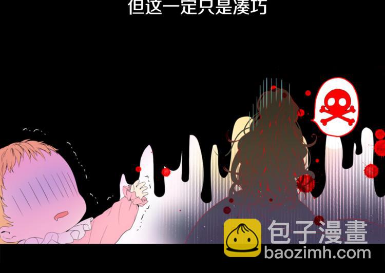 第1+2话 穿越成公主了？39