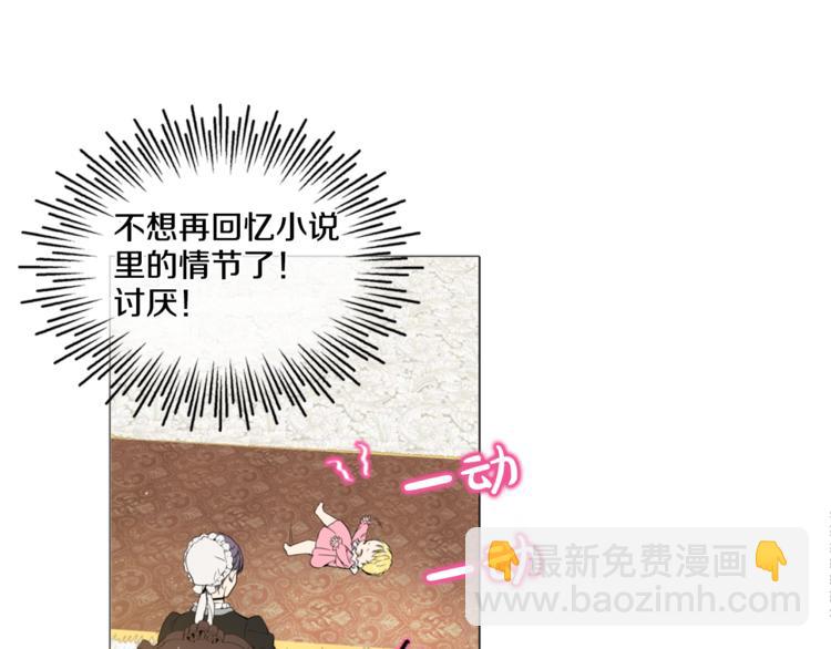 第1+2话 穿越成公主了？40