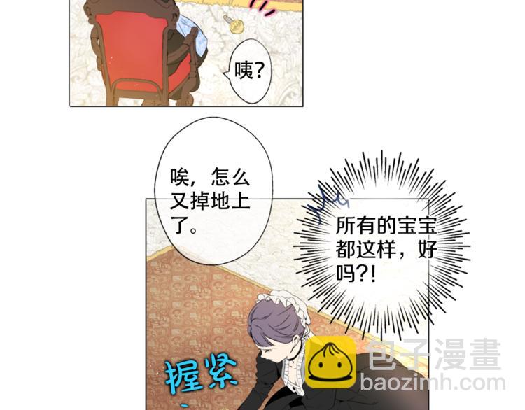第1+2话 穿越成公主了？41