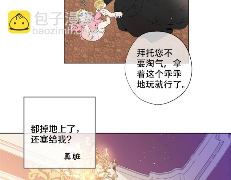 第1+2话 穿越成公主了？42