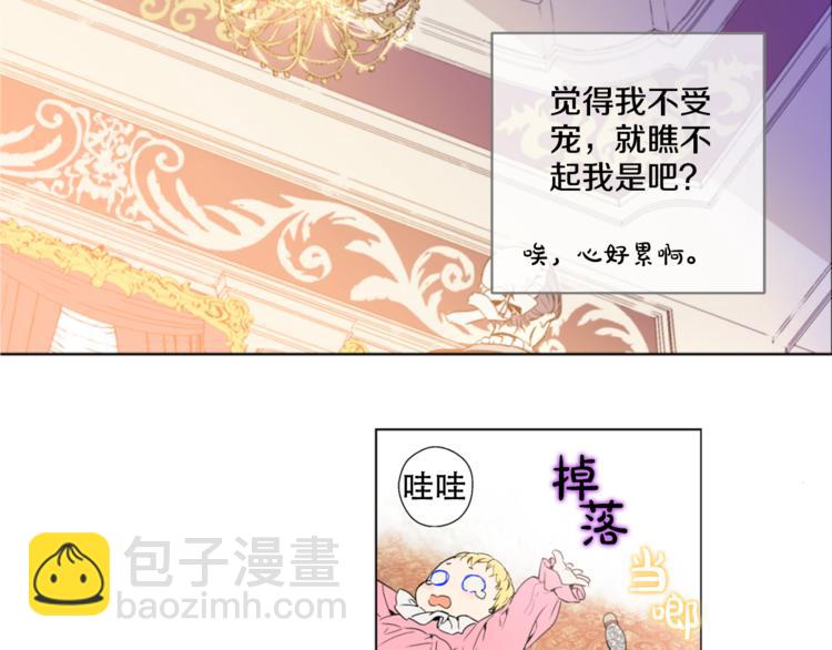 第1+2话 穿越成公主了？43
