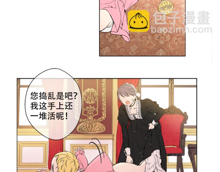 第1+2话 穿越成公主了？44
