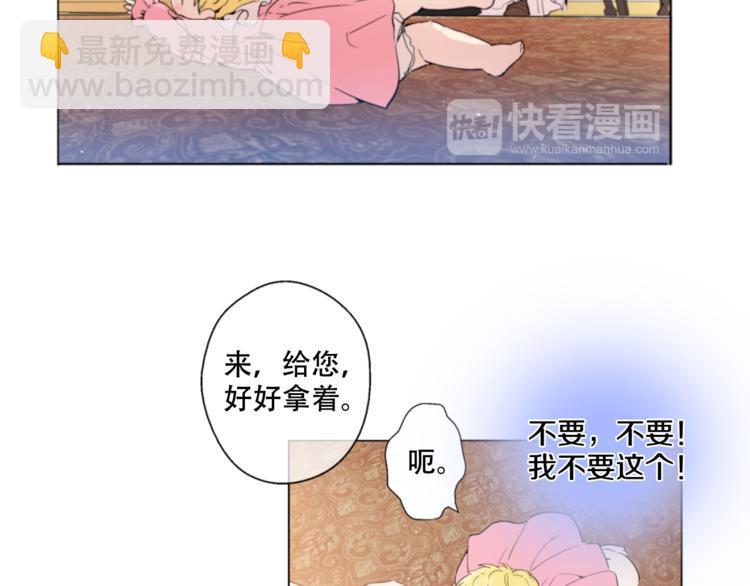 第1+2话 穿越成公主了？45
