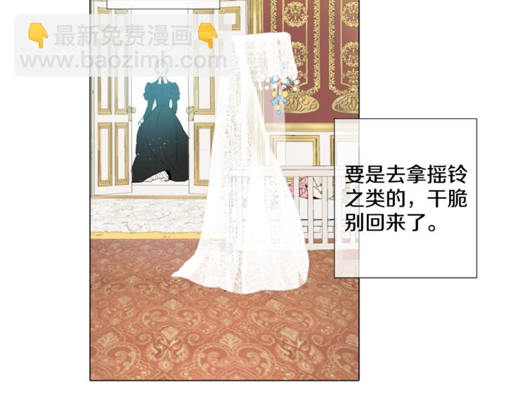 第1+2话 穿越成公主了？54