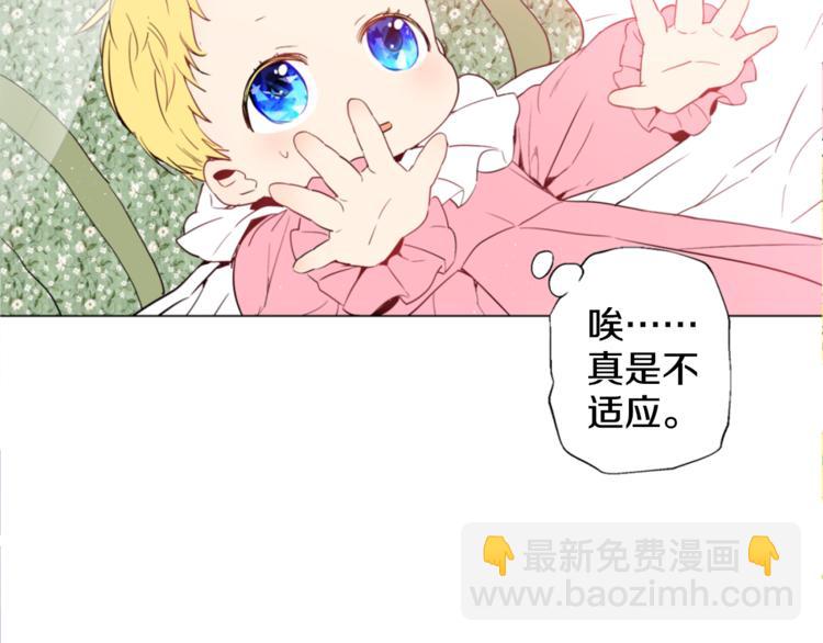 第1+2话 穿越成公主了？59