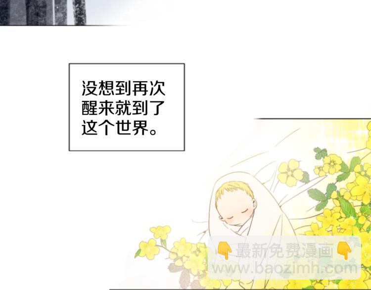 第1+2话 穿越成公主了？61