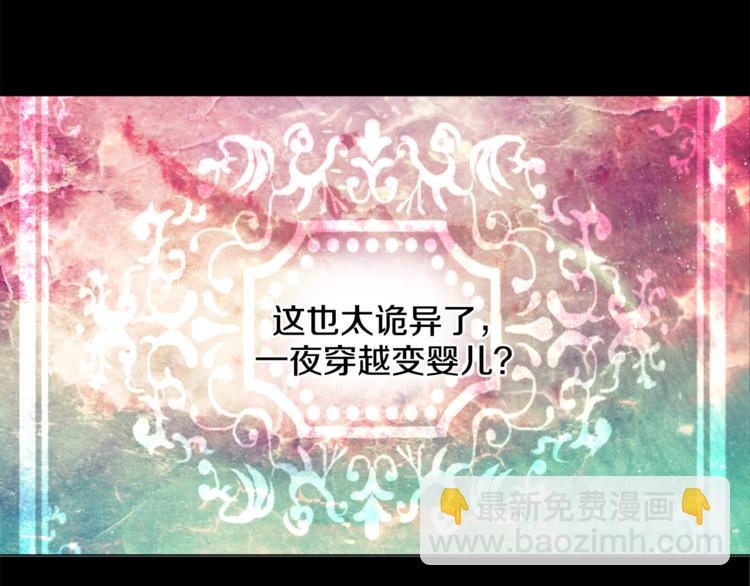 第1+2话 穿越成公主了？63