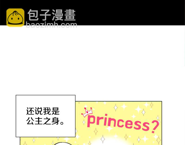 第1+2话 穿越成公主了？64