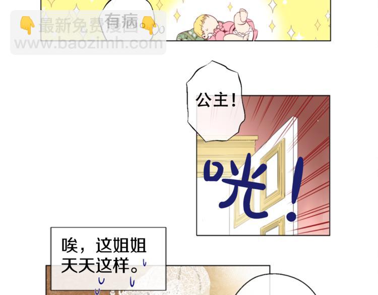 第1+2话 穿越成公主了？65