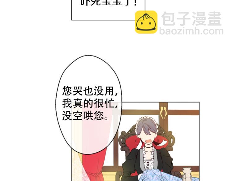 第1+2话 穿越成公主了？67