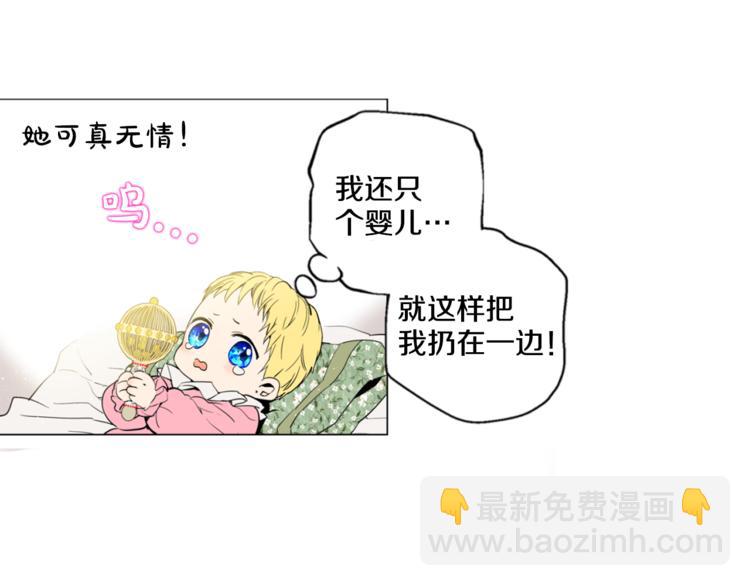 第1+2话 穿越成公主了？69