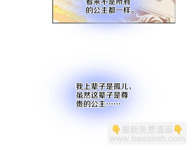 第1+2话 穿越成公主了？71