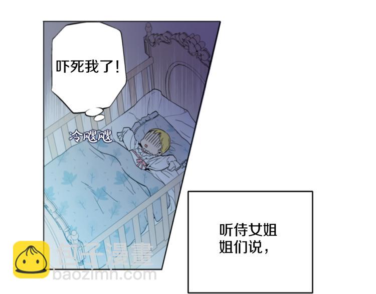 第1+2话 穿越成公主了？83