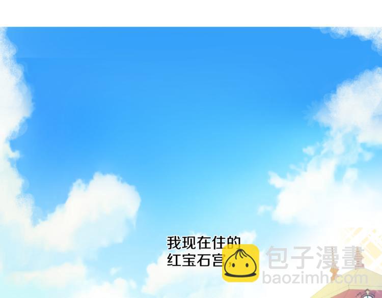 第1+2话 穿越成公主了？85