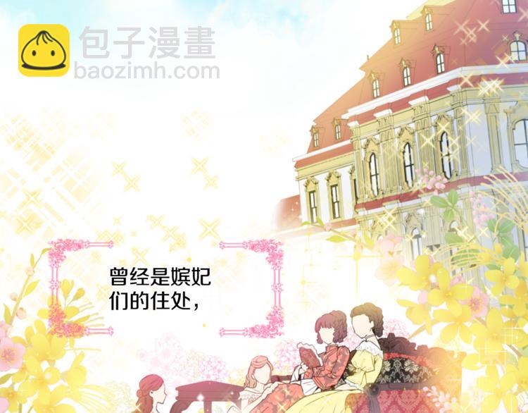第1+2话 穿越成公主了？86