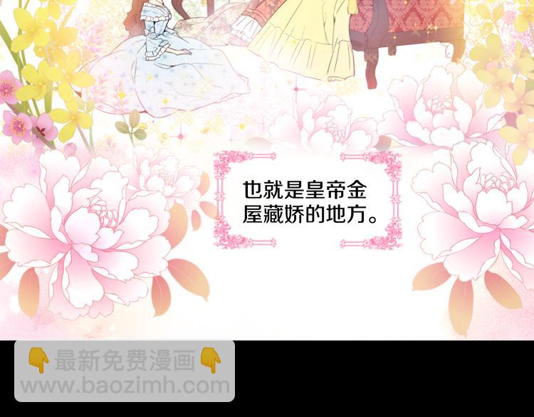 第1+2话 穿越成公主了？87