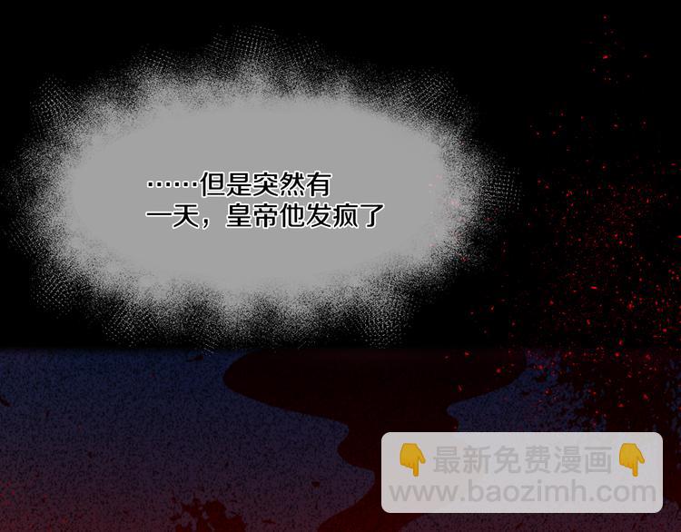 第1+2话 穿越成公主了？88