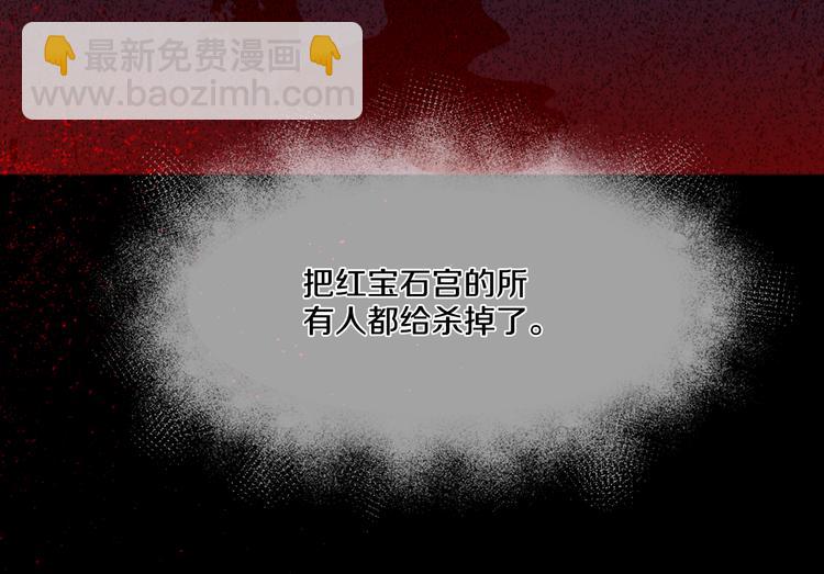 第1+2话 穿越成公主了？89