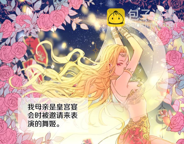 第1+2话 穿越成公主了？90