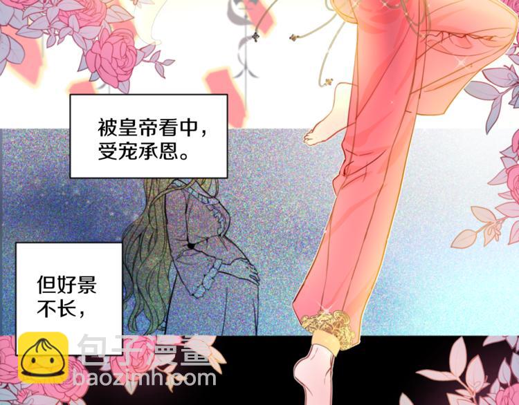 第1+2话 穿越成公主了？91