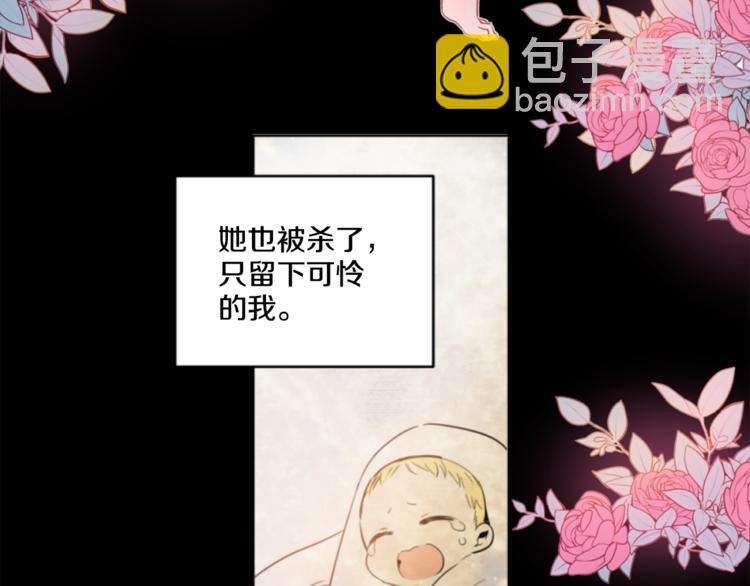 第1+2话 穿越成公主了？92