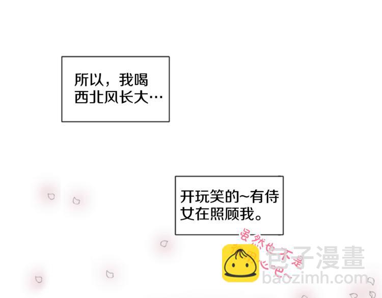 第1+2话 穿越成公主了？96