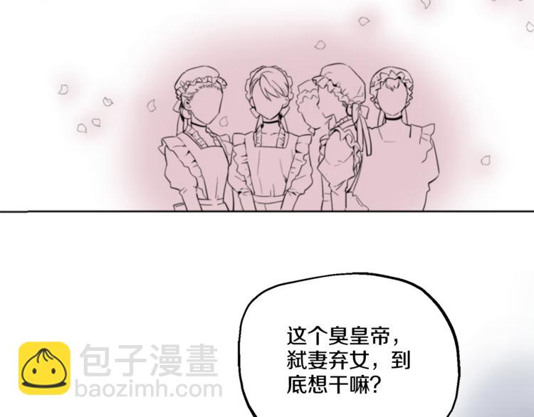 第1+2话 穿越成公主了？97