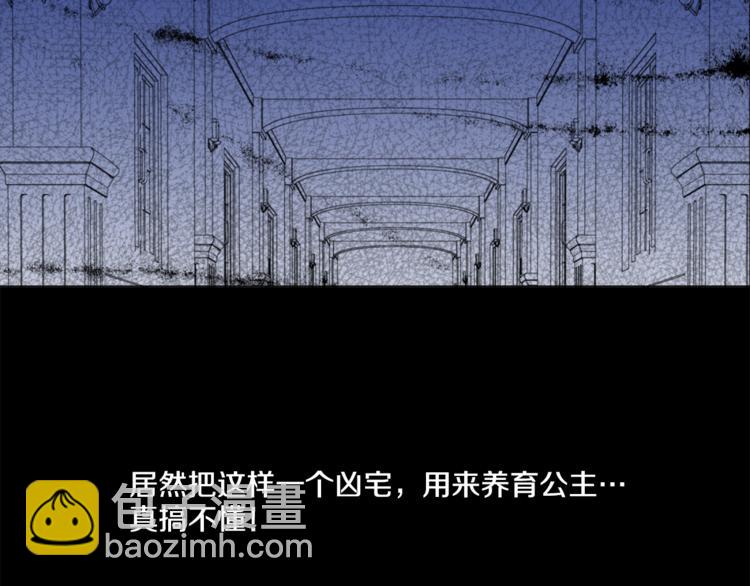 第1+2话 穿越成公主了？99