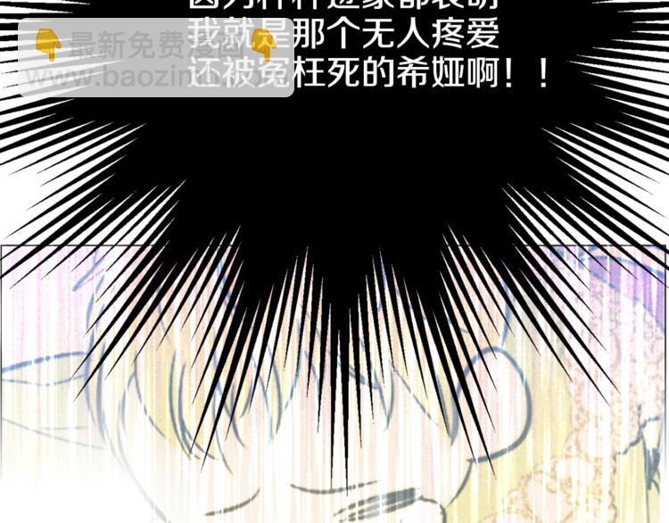 第3话 父皇大坏蛋！108