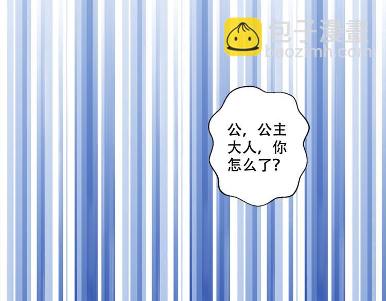 第3话 父皇大坏蛋！111