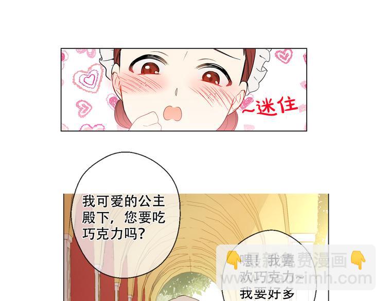 第3话 父皇大坏蛋！115