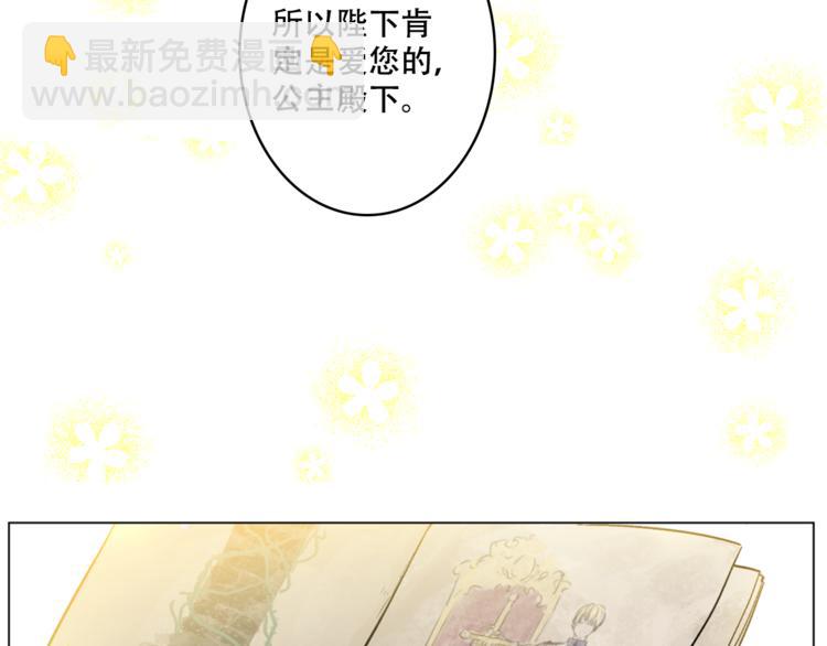 第3话 父皇大坏蛋！14