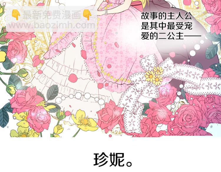 第3话 父皇大坏蛋！23