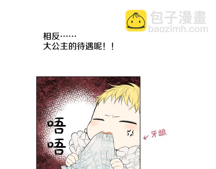 第3话 父皇大坏蛋！51